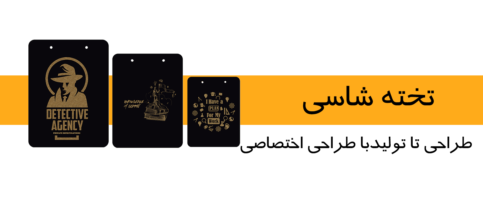 تخته شاسی